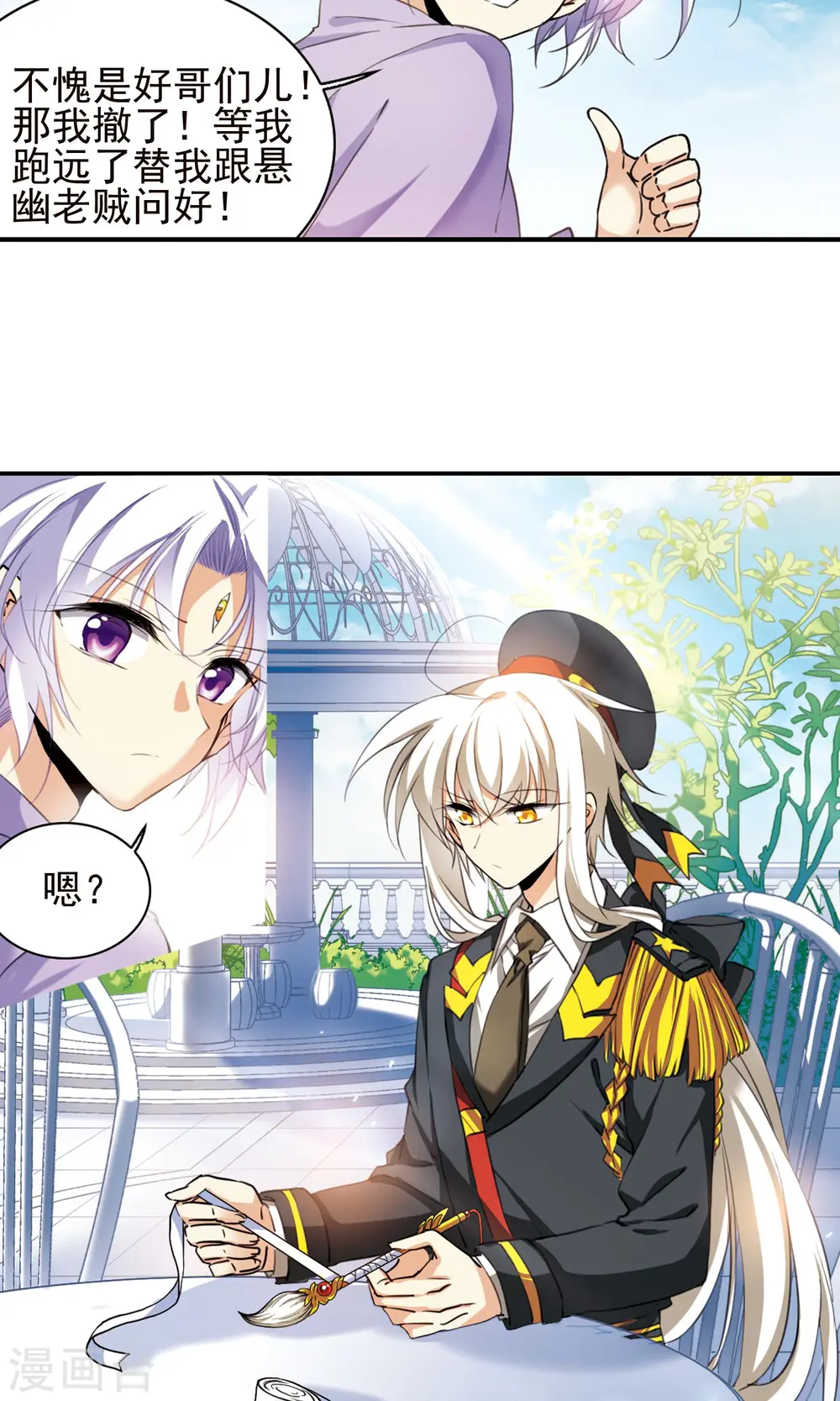 第380话 深入敌营27