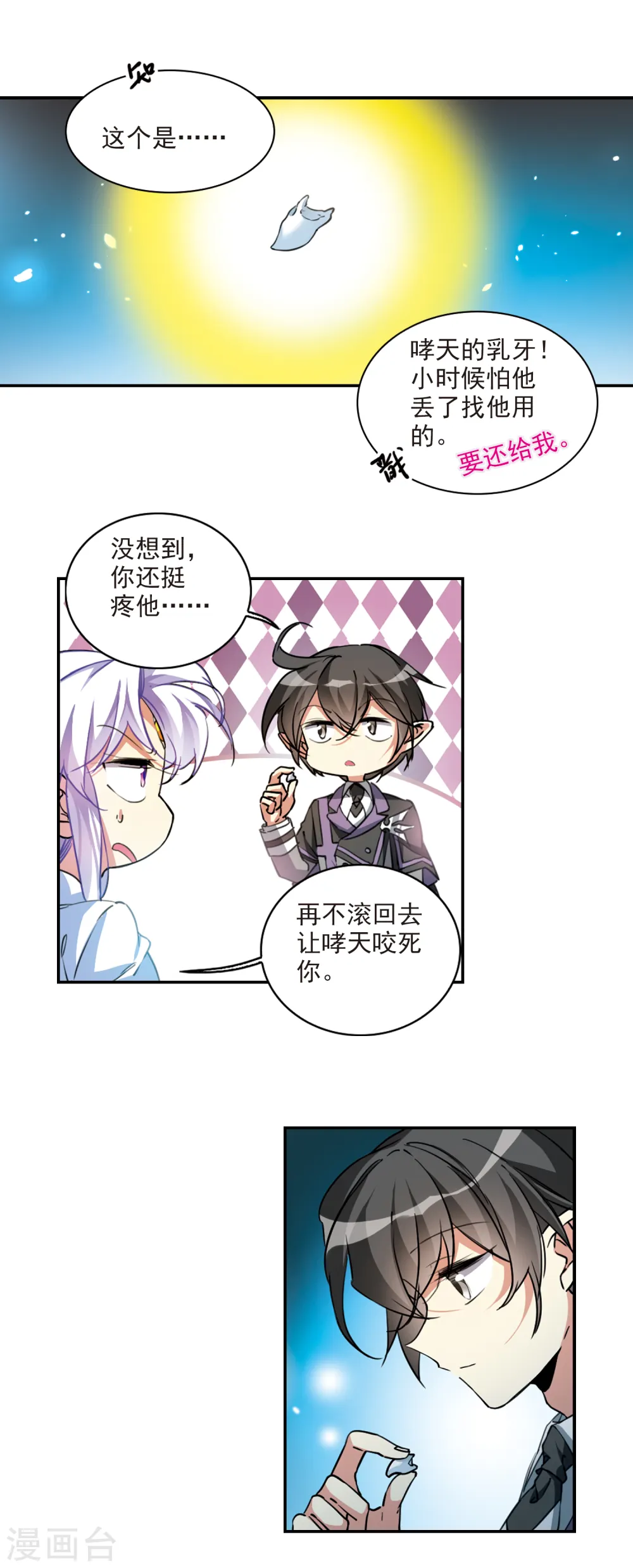 第2季106话 鬼神之恩216