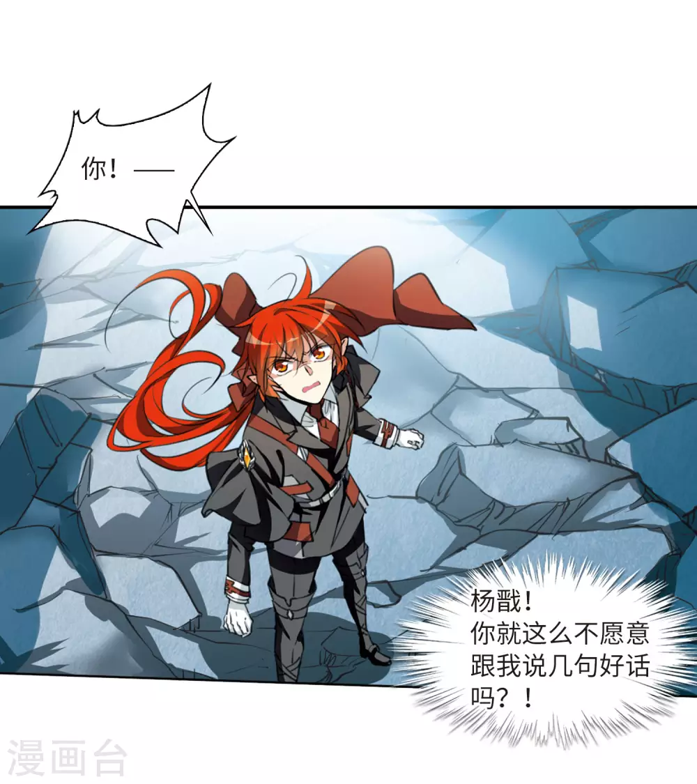 第2季28话 太白的交易15