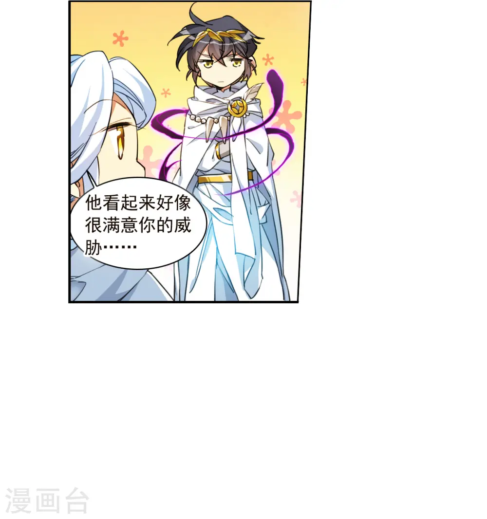 第2季140话 冰河往事34