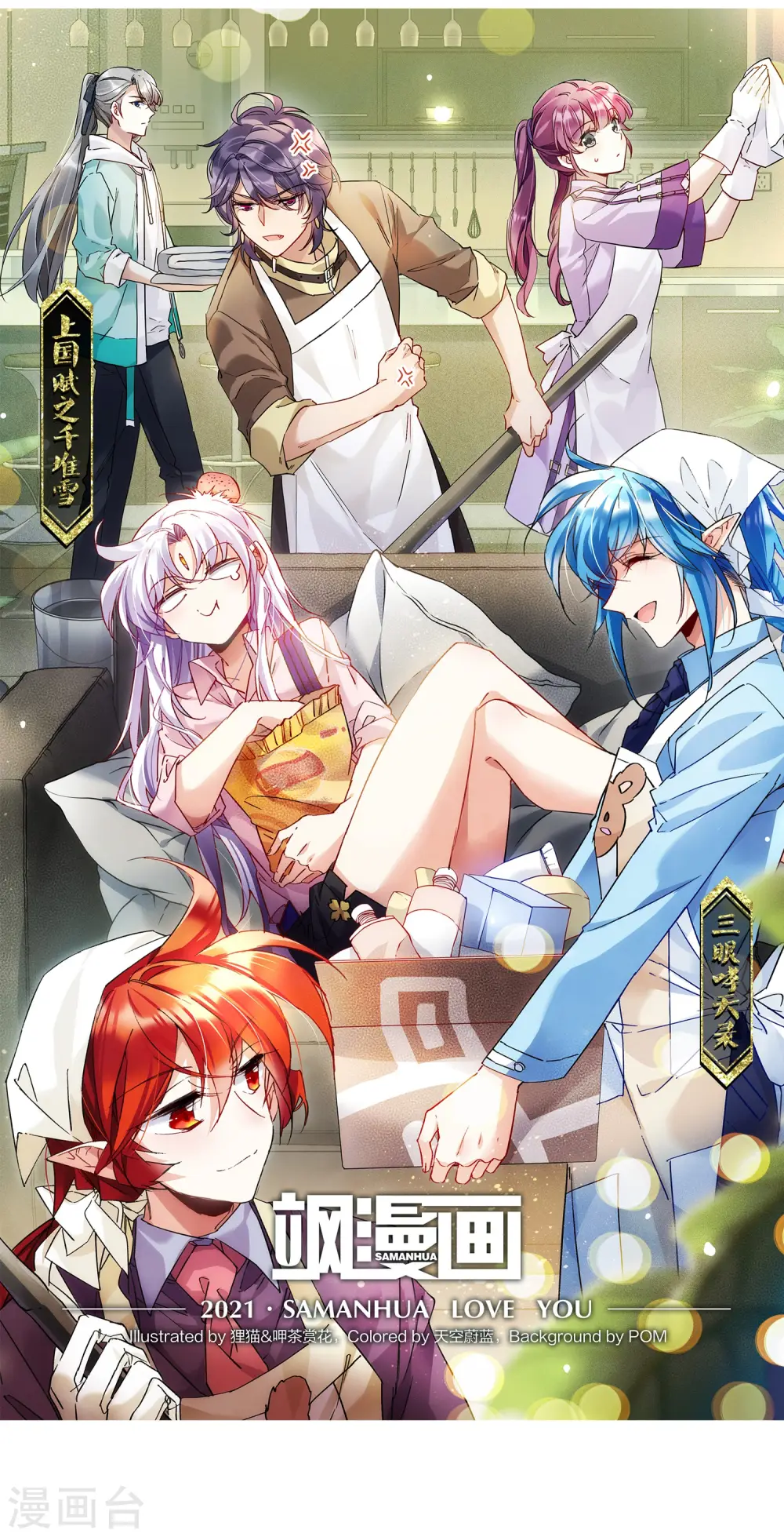 第2季84话 不知去向11