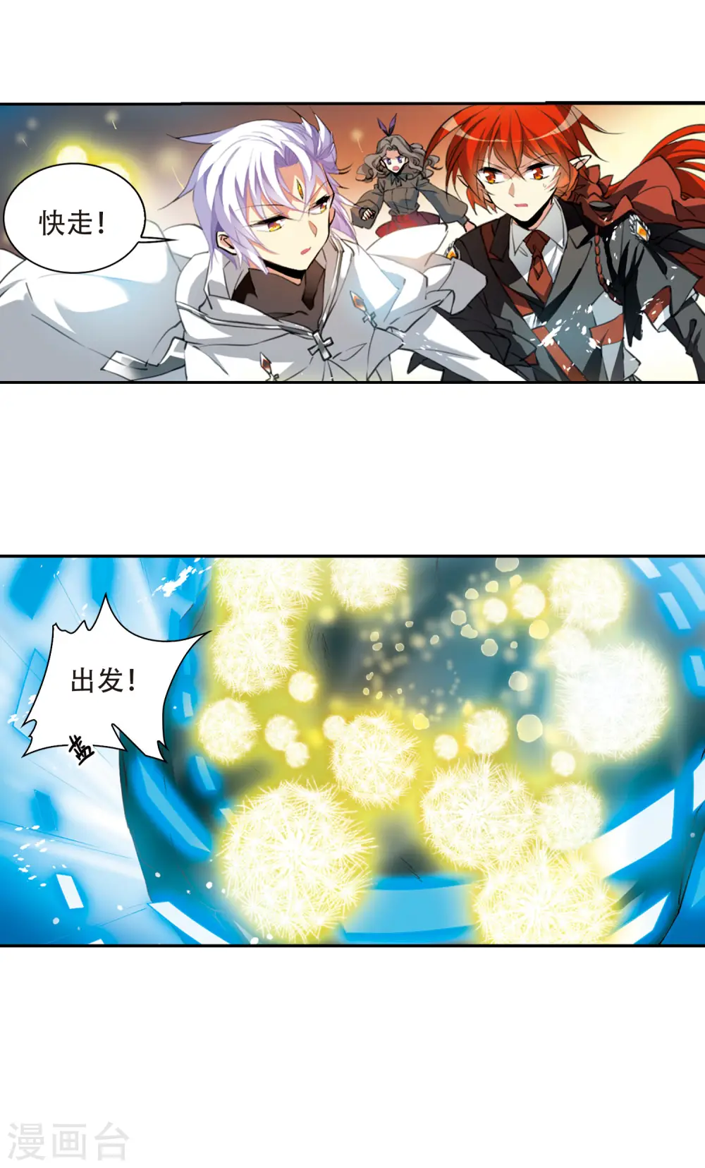 第2季52话 妖界沦陷218
