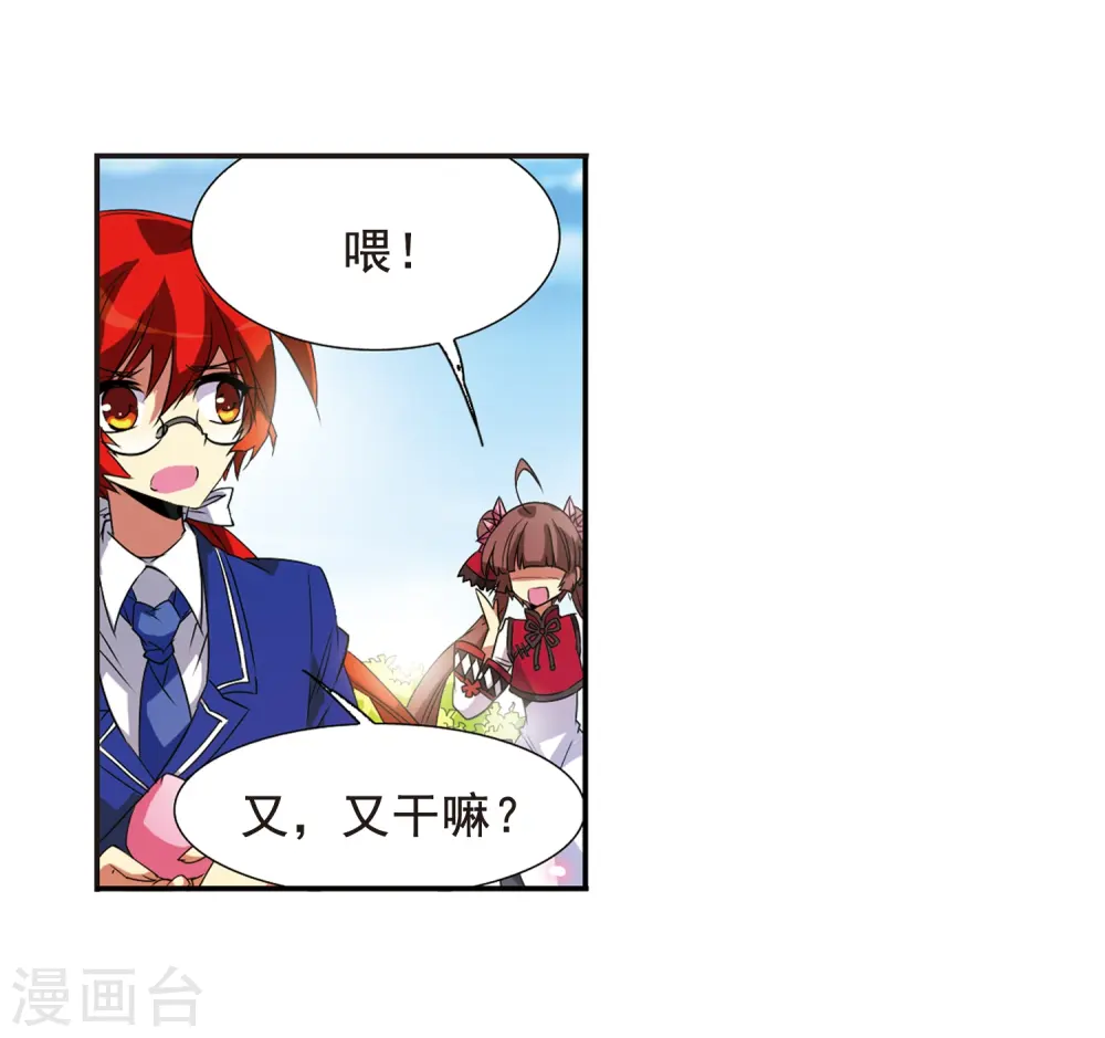 第69话 逗你玩19