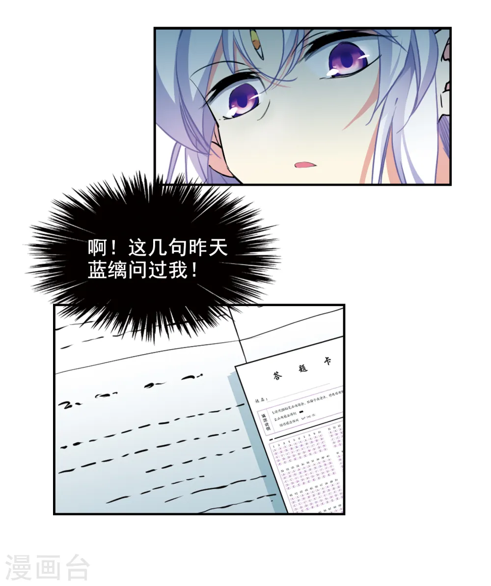 第2季104话 秘境幽约31