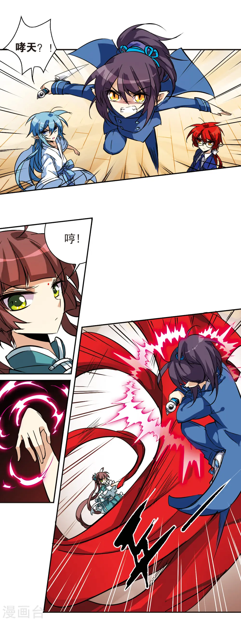 第89话 现出原形12