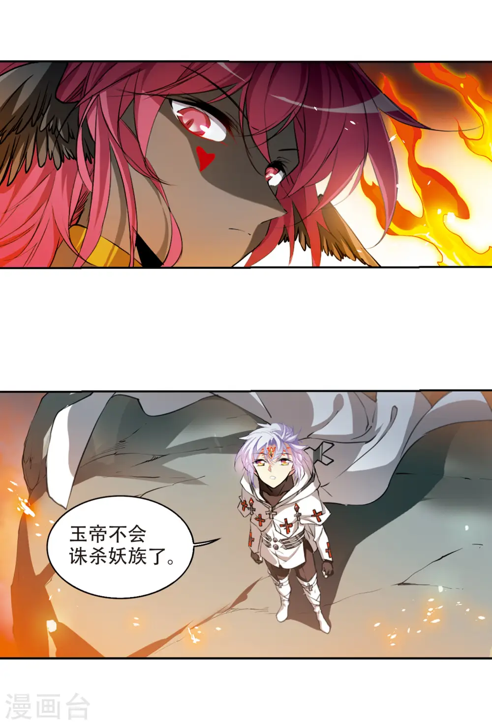 第2季52话 妖界沦陷23