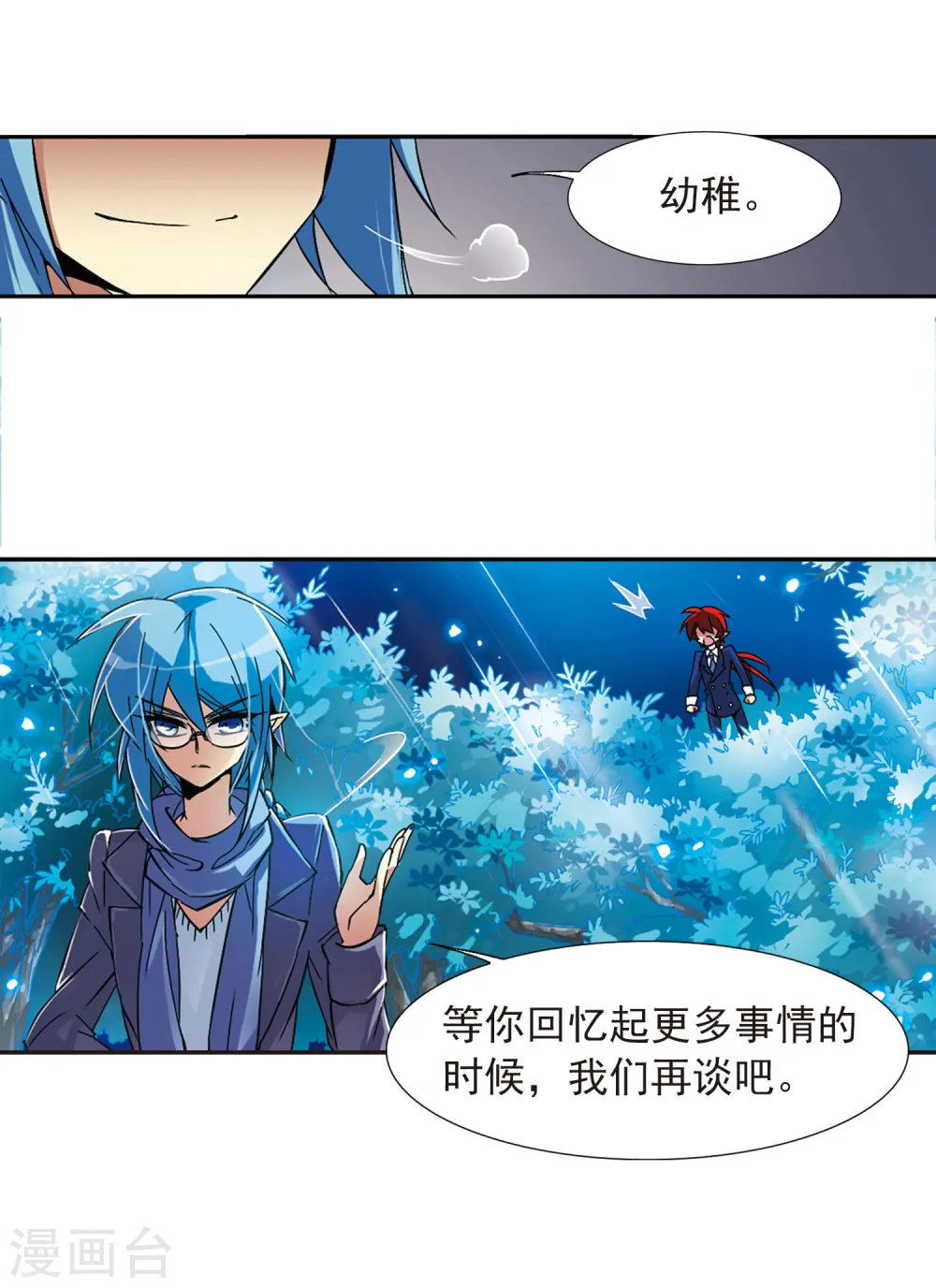 第60话 挑衅6