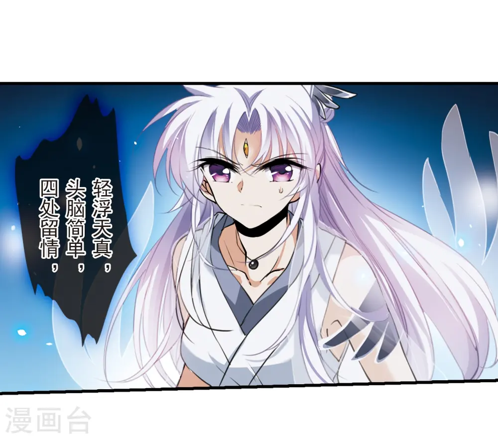 第320话 摄魂之物312
