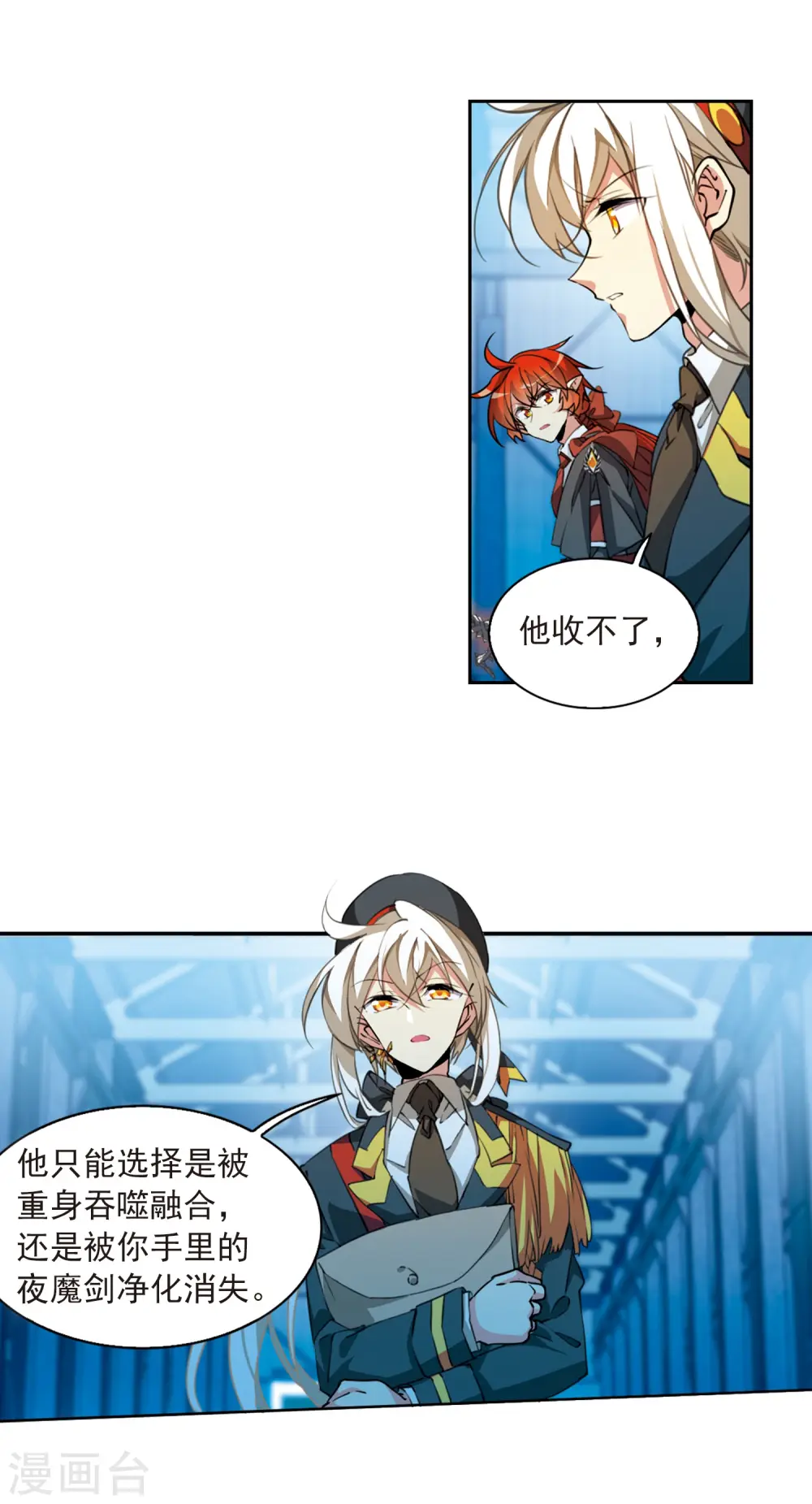 第2季73话 神格消散26