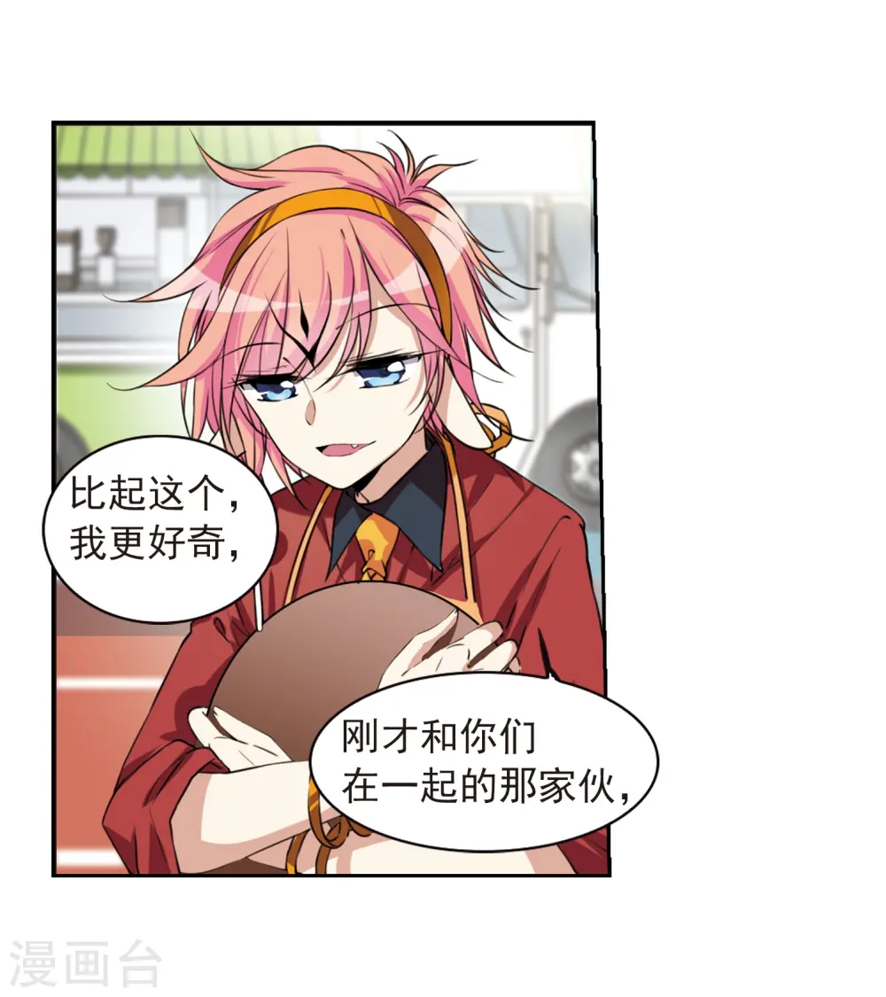 第287话 打工同伴与意外之敌18