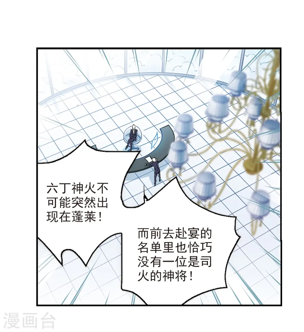 第240话 镜花水月119