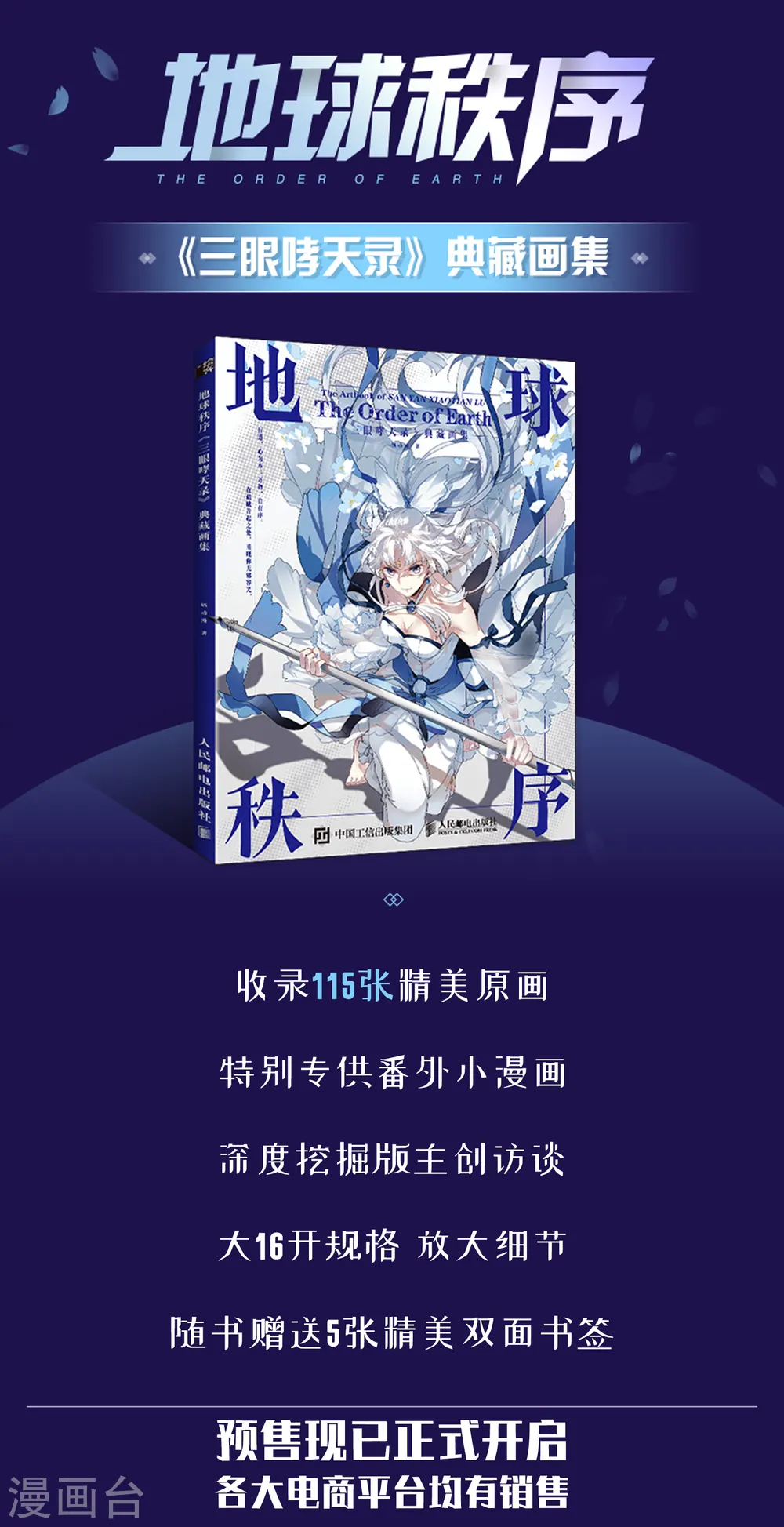 第2季72话 神格消散115