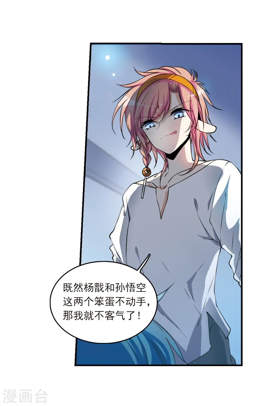 第299话 水火相交17