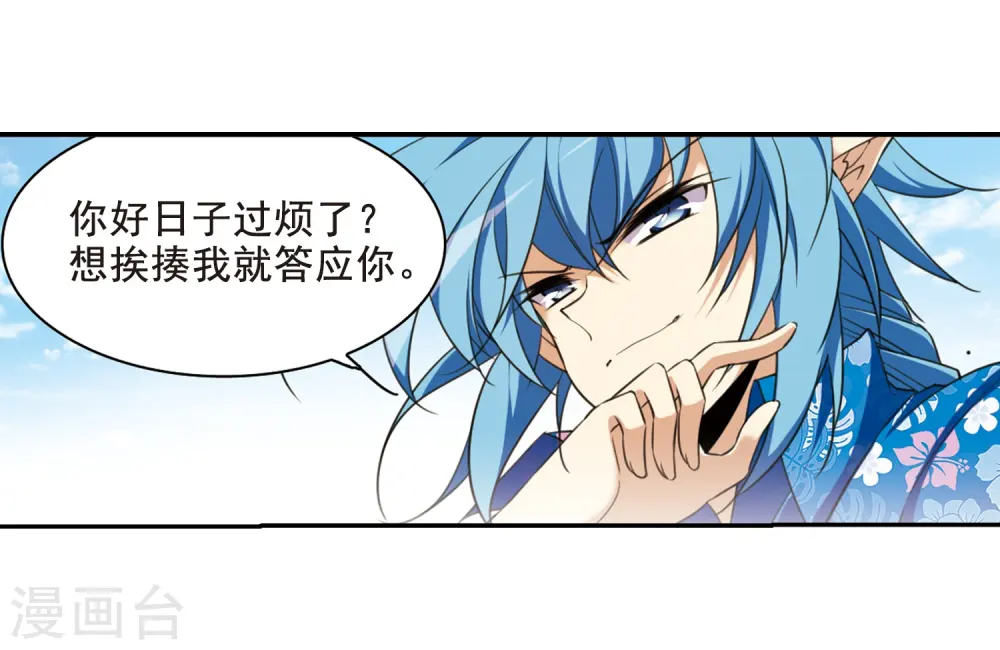 第209话 试胆大会6