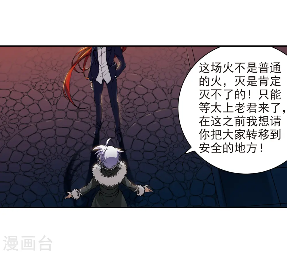 第235话 天降奇兵119