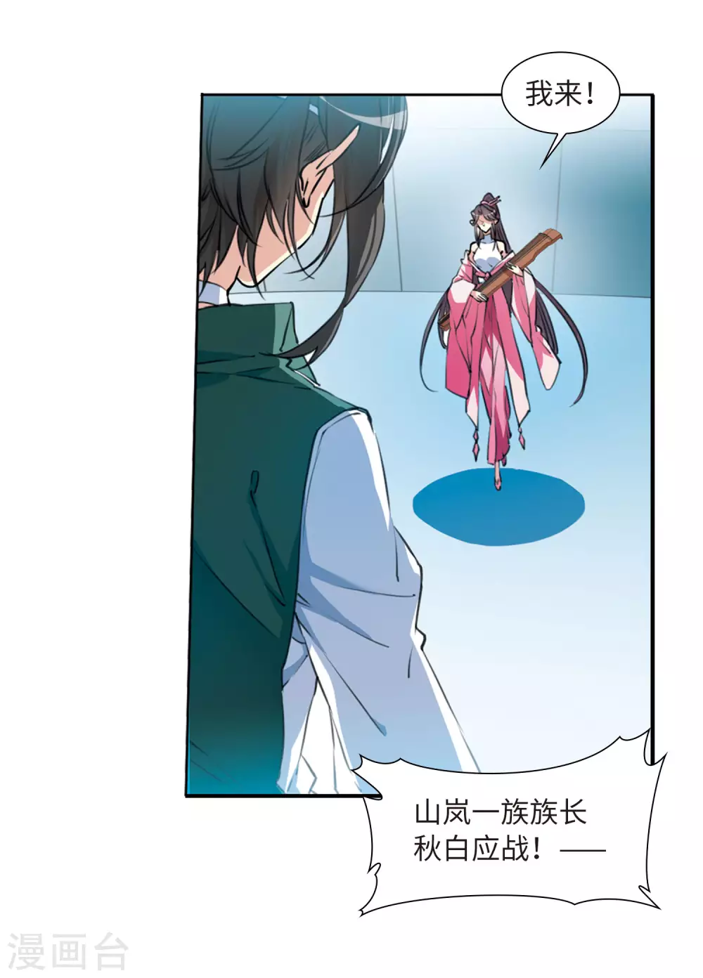 第2季40话 冥神毒株110