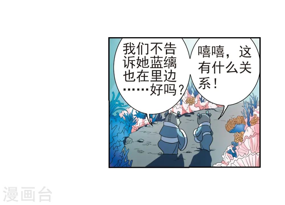 第45话 误会18