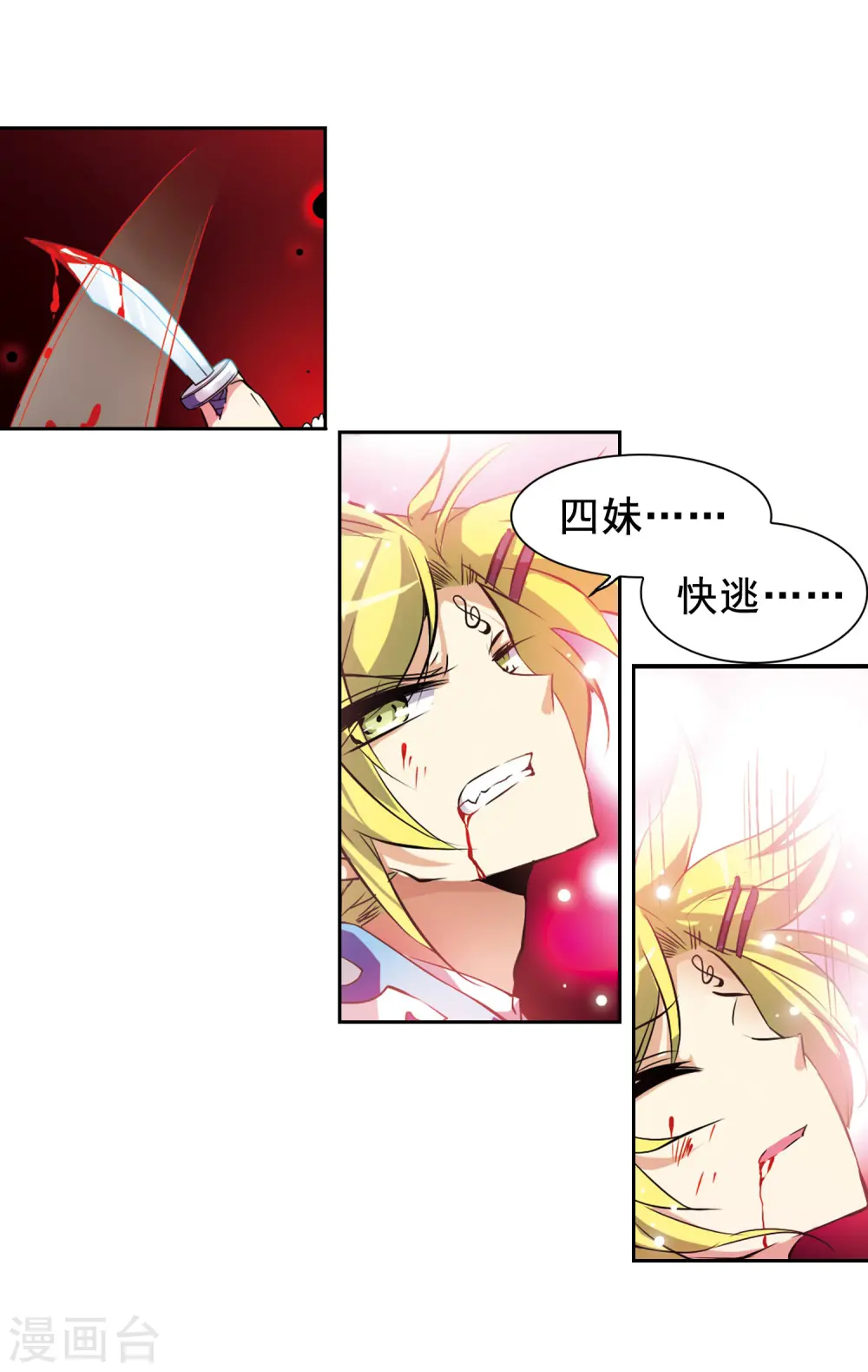 第99话 孤岛悲鸣4