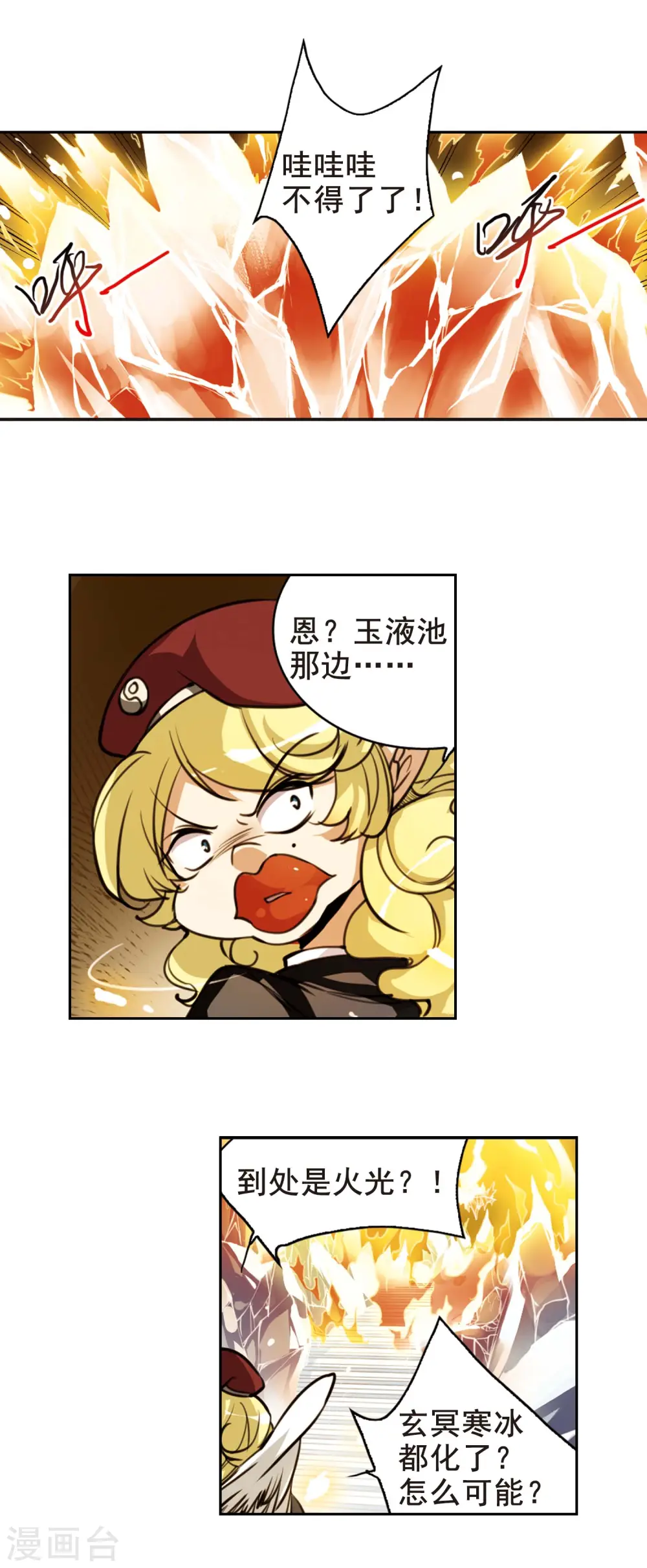 第151话 表露心迹12