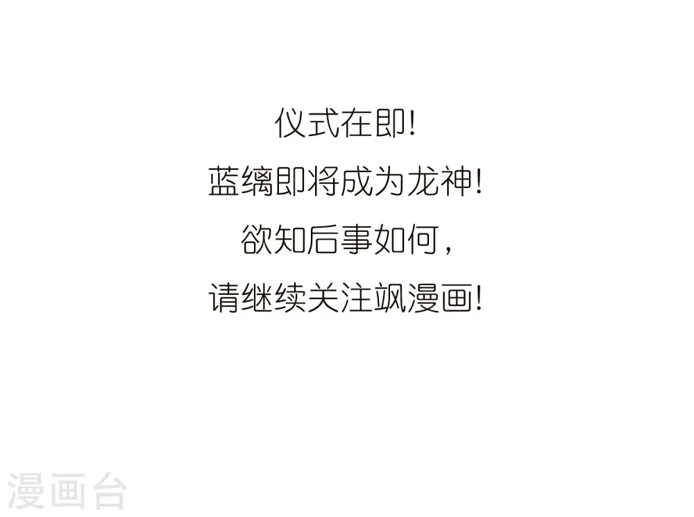 第330话 蓝色盛典317