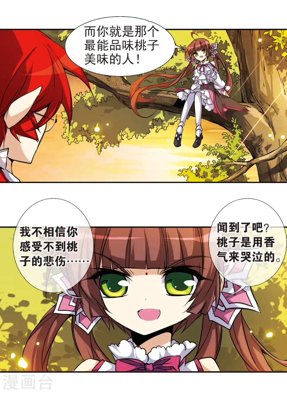 第82话 一出好戏10