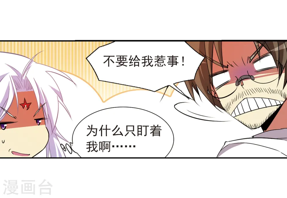 第67话 不懂你的心22
