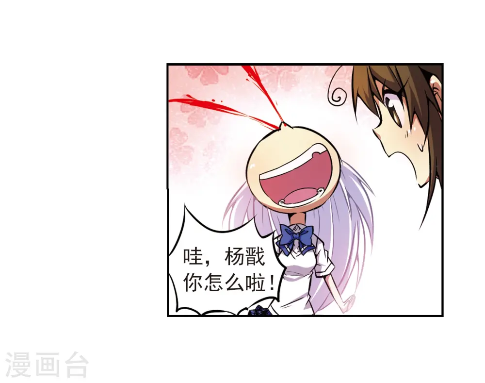 第36话 人心各异29