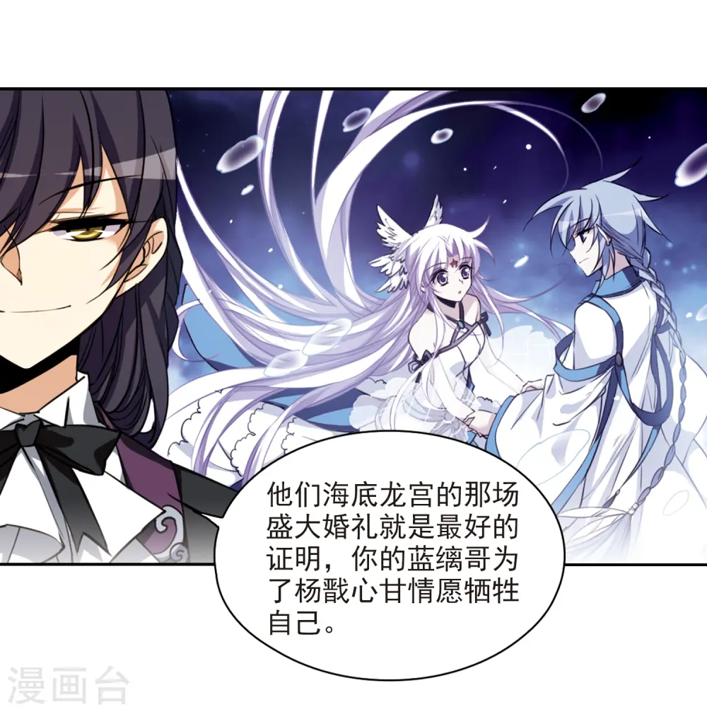 第214话 幻心珠12