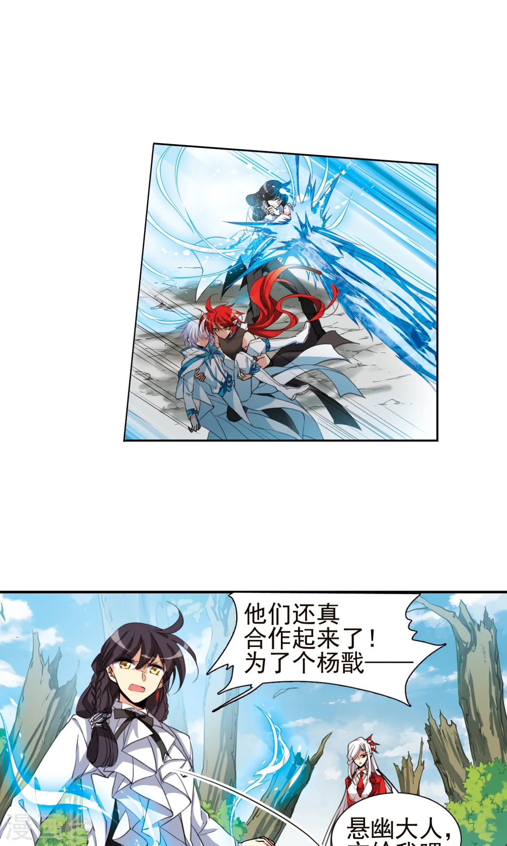 第378话 消失的杨戬14