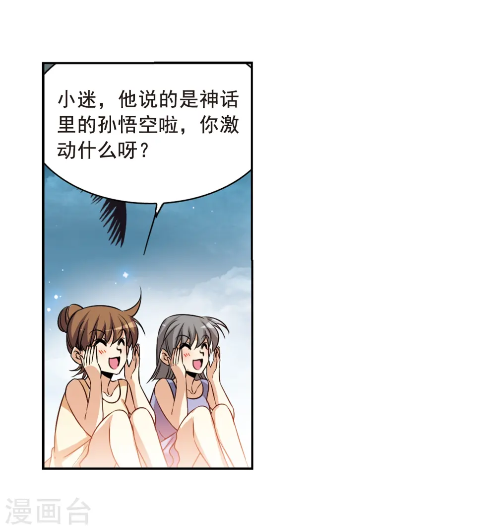 第210话 伪装的心27