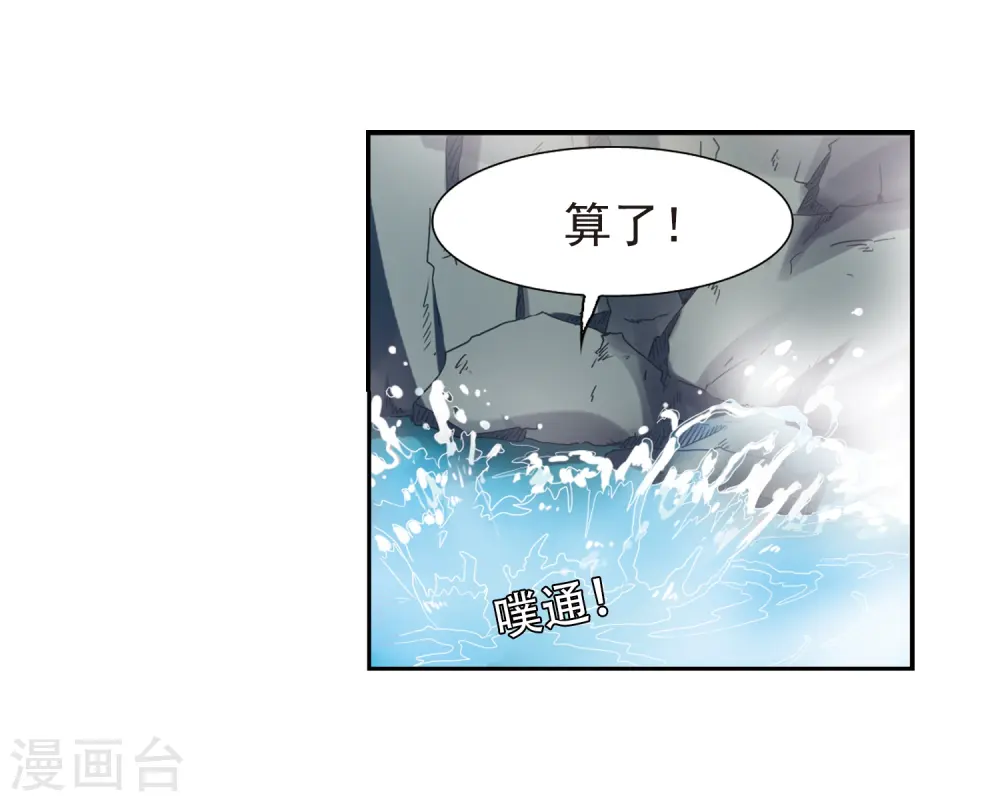 第45话 误会30
