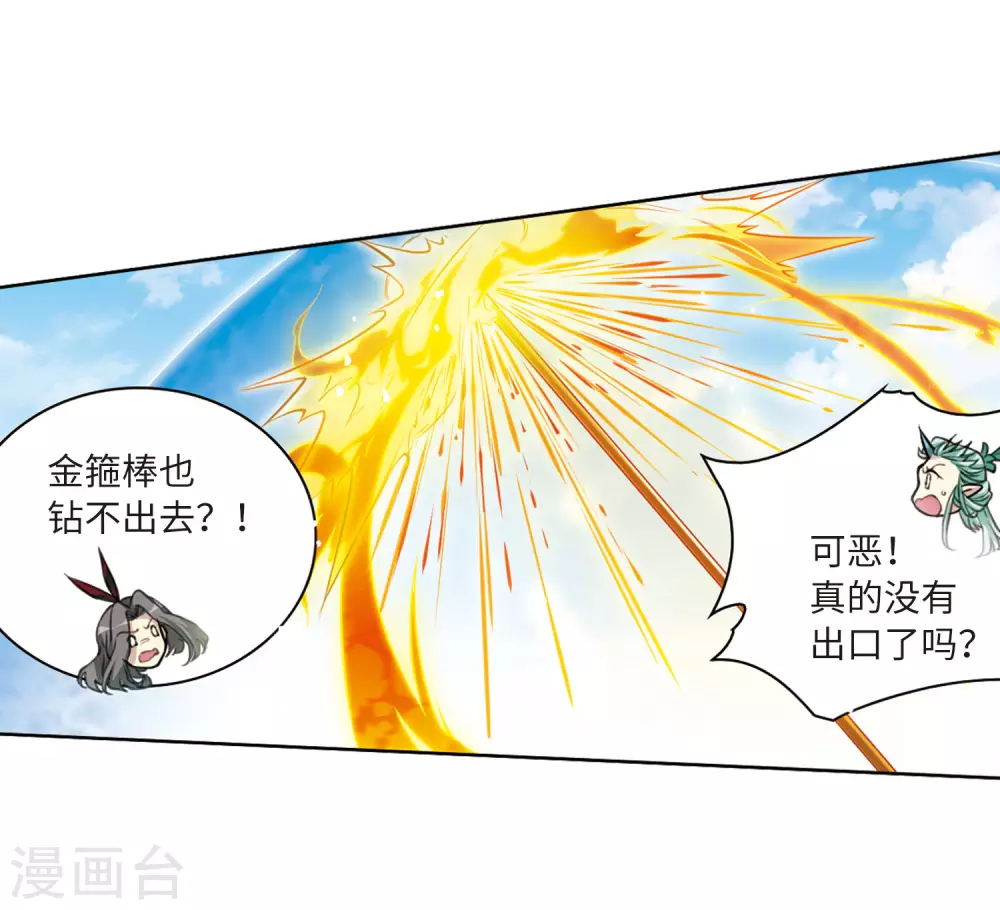 第2季47话 无处可逃227
