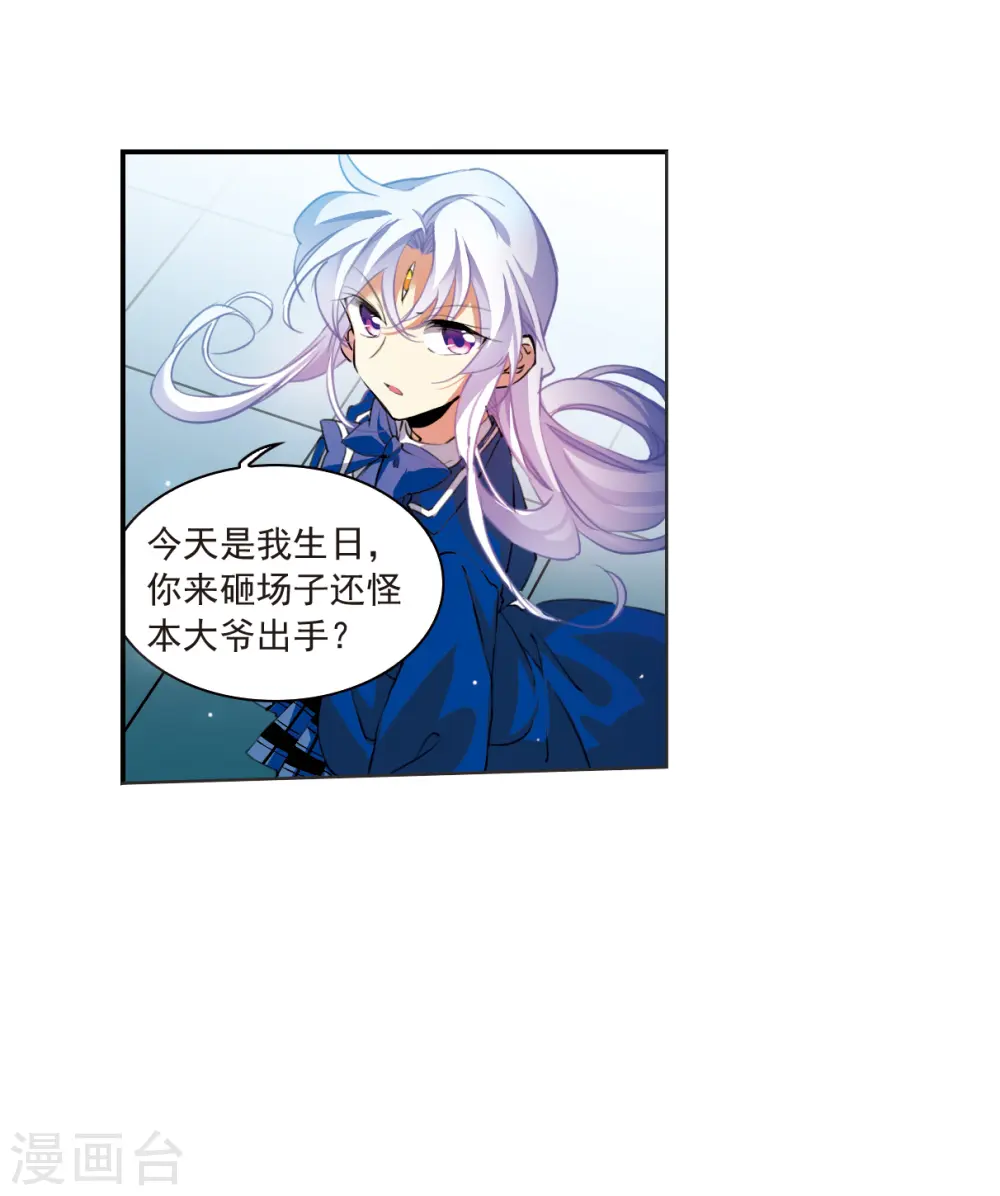 第2季117话 最强兵器13