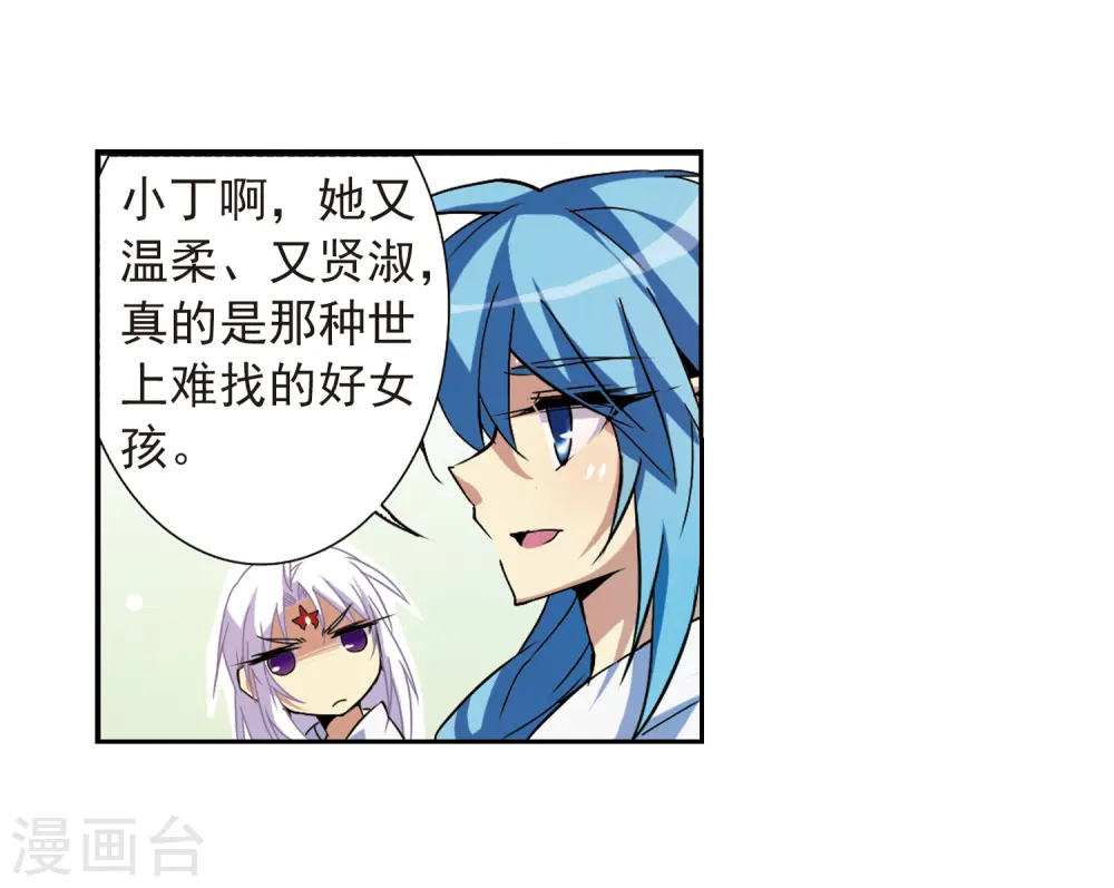 第45话 误会50