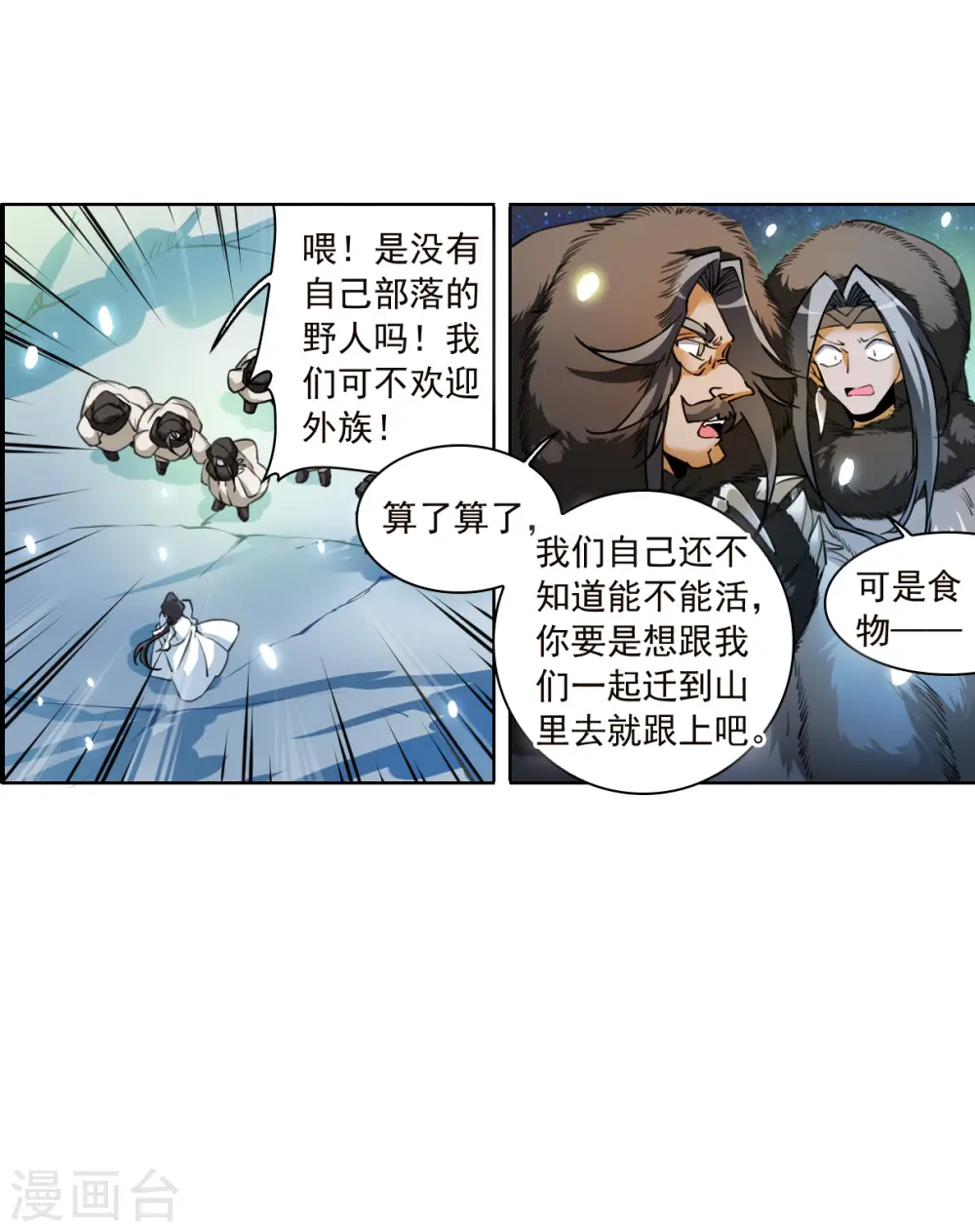 第2季138话 冰河往事19