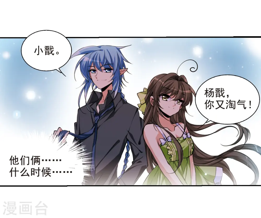 第212话 我喜欢的人7