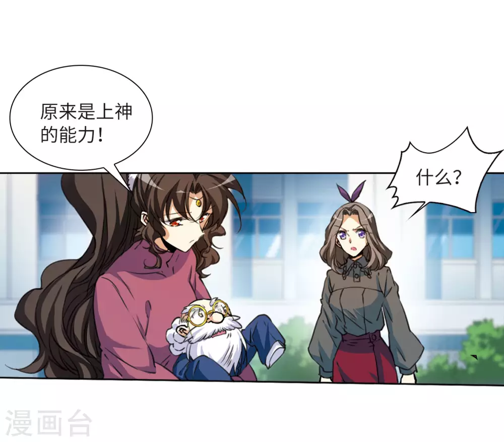 第2季26话 万变神兵310