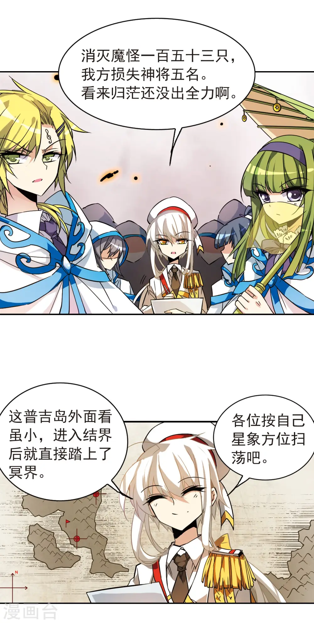 第97话 执行计划9
