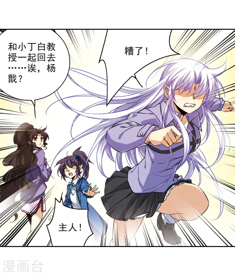 第199话 迷局16