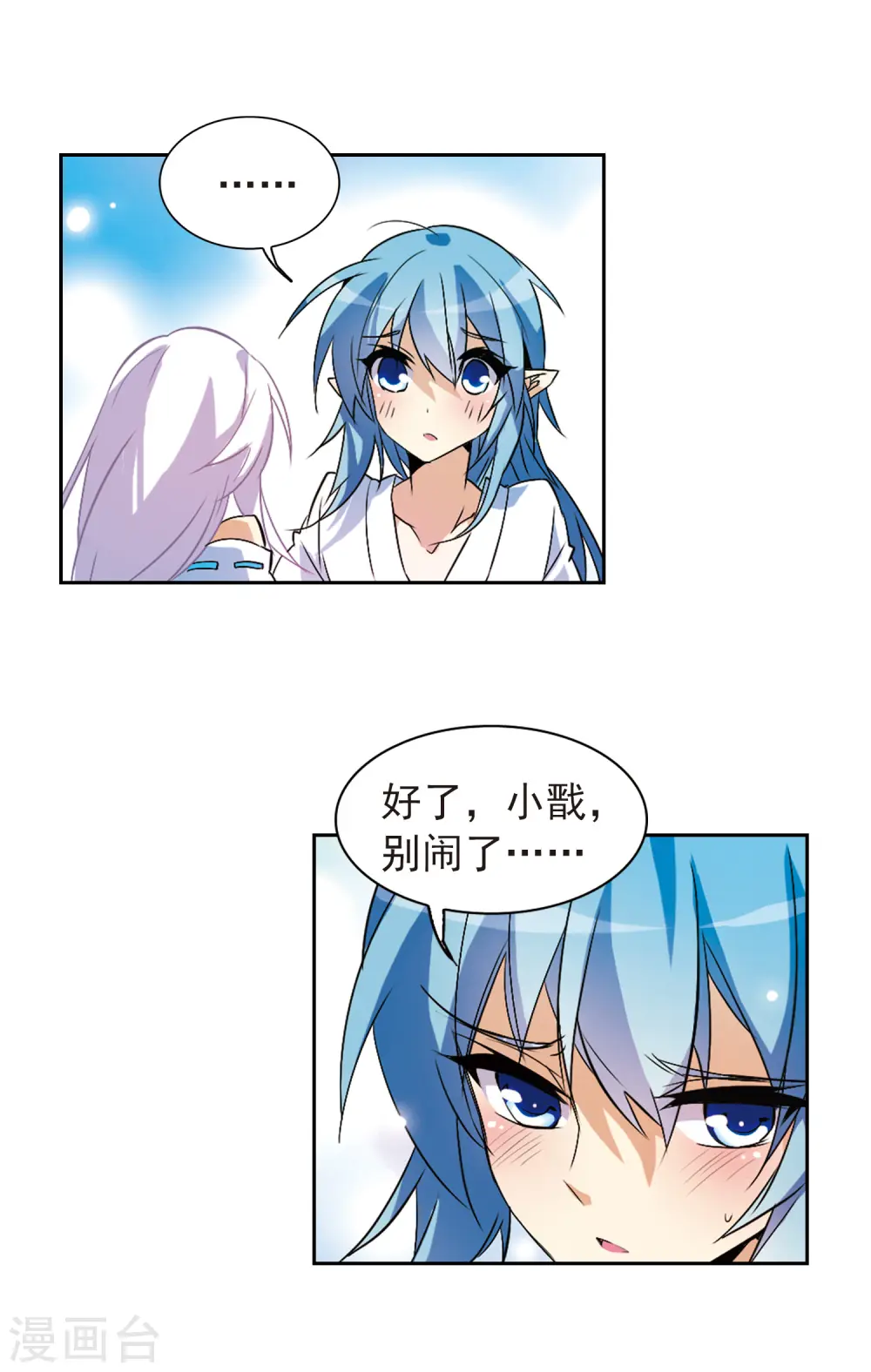 第88话 真与假13