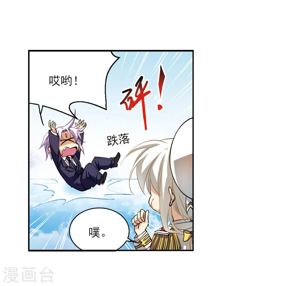 第225话 天宫的蓝龙219
