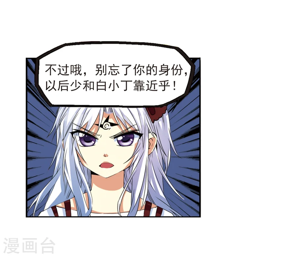 第9话 海之怨念32