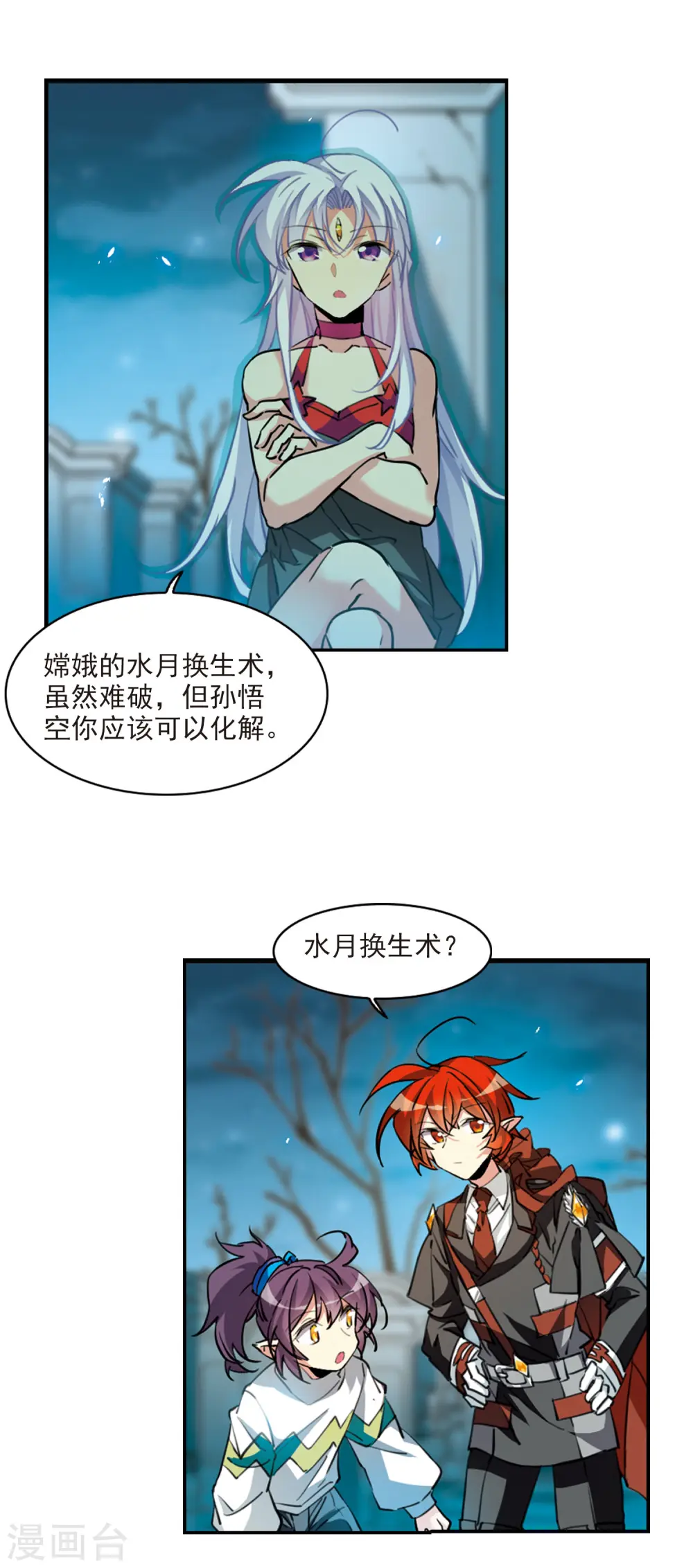 第2季87话 落雷天梯117