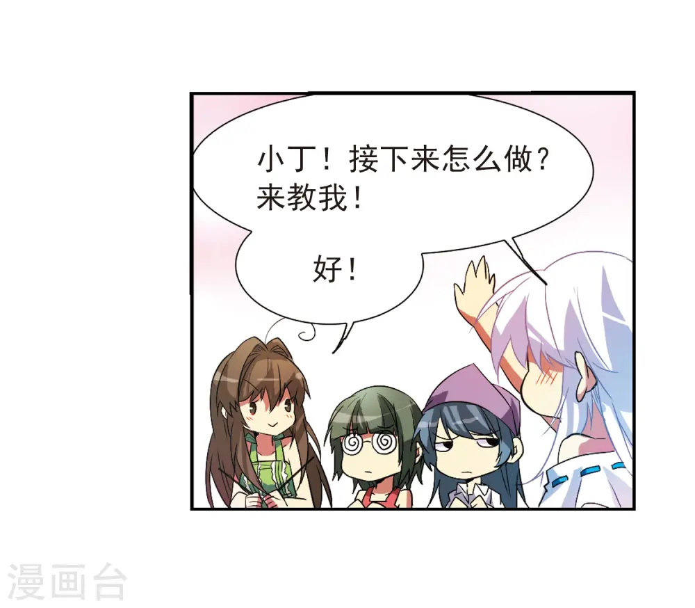 第65话 做手工17