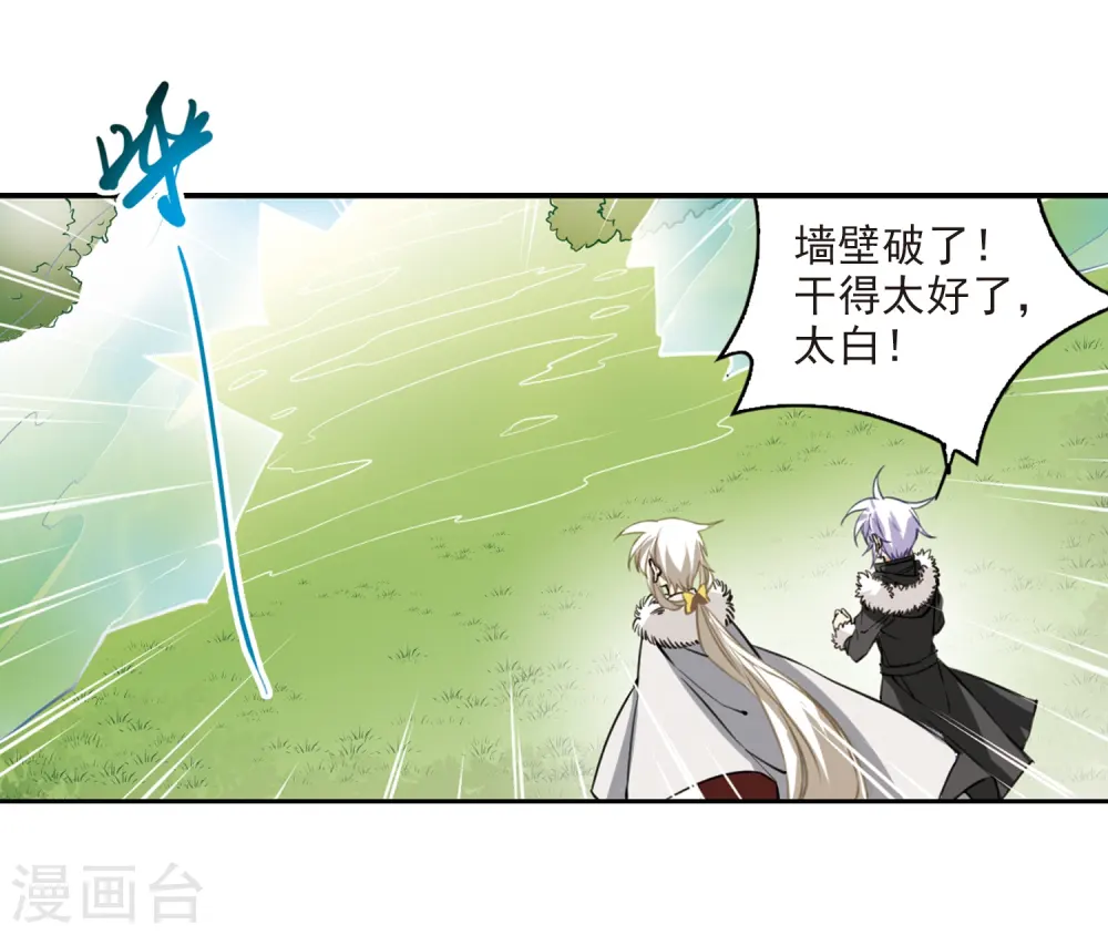 第229话 蓬莱仙岛122