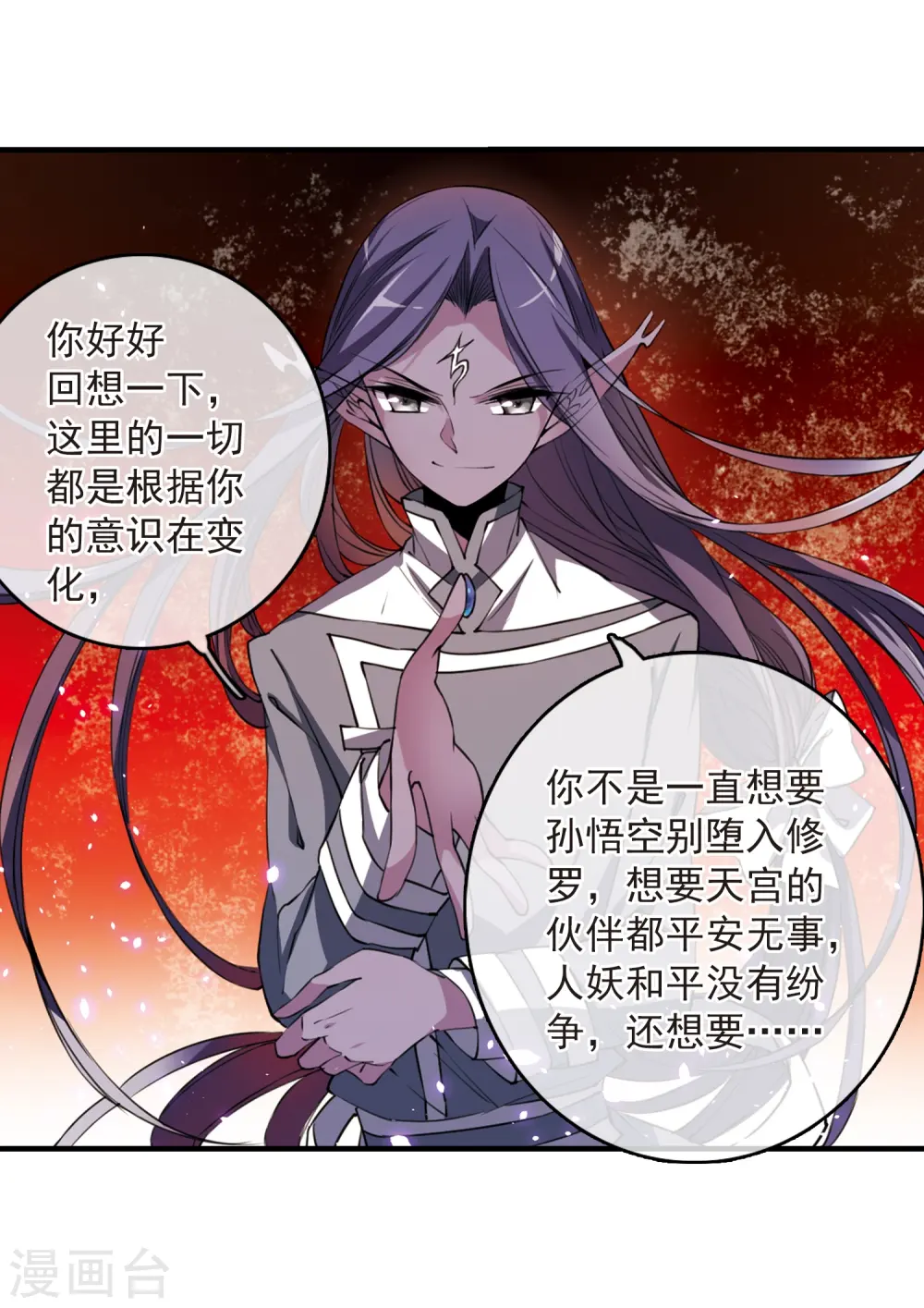 第249话 新生世界38