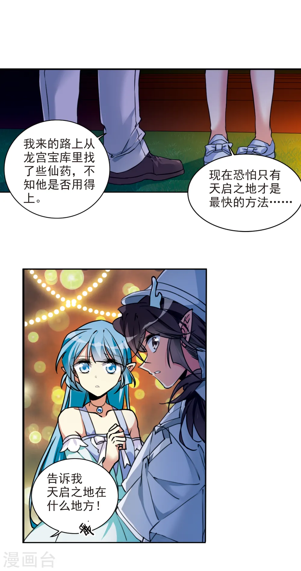第2季113话 得知真相35