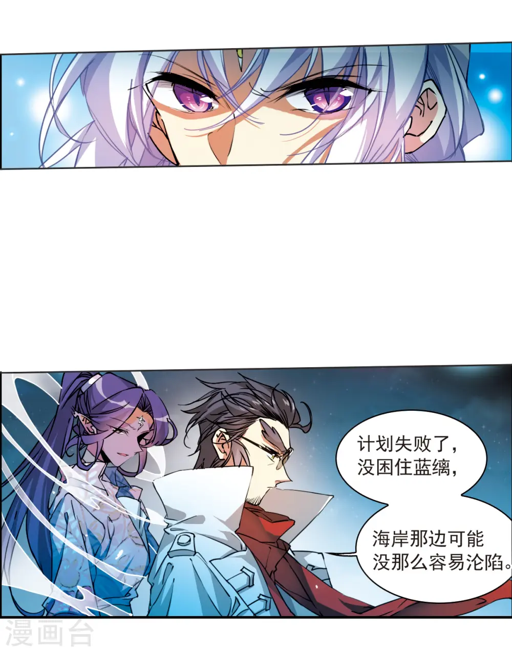 第2季117话 最强兵器113