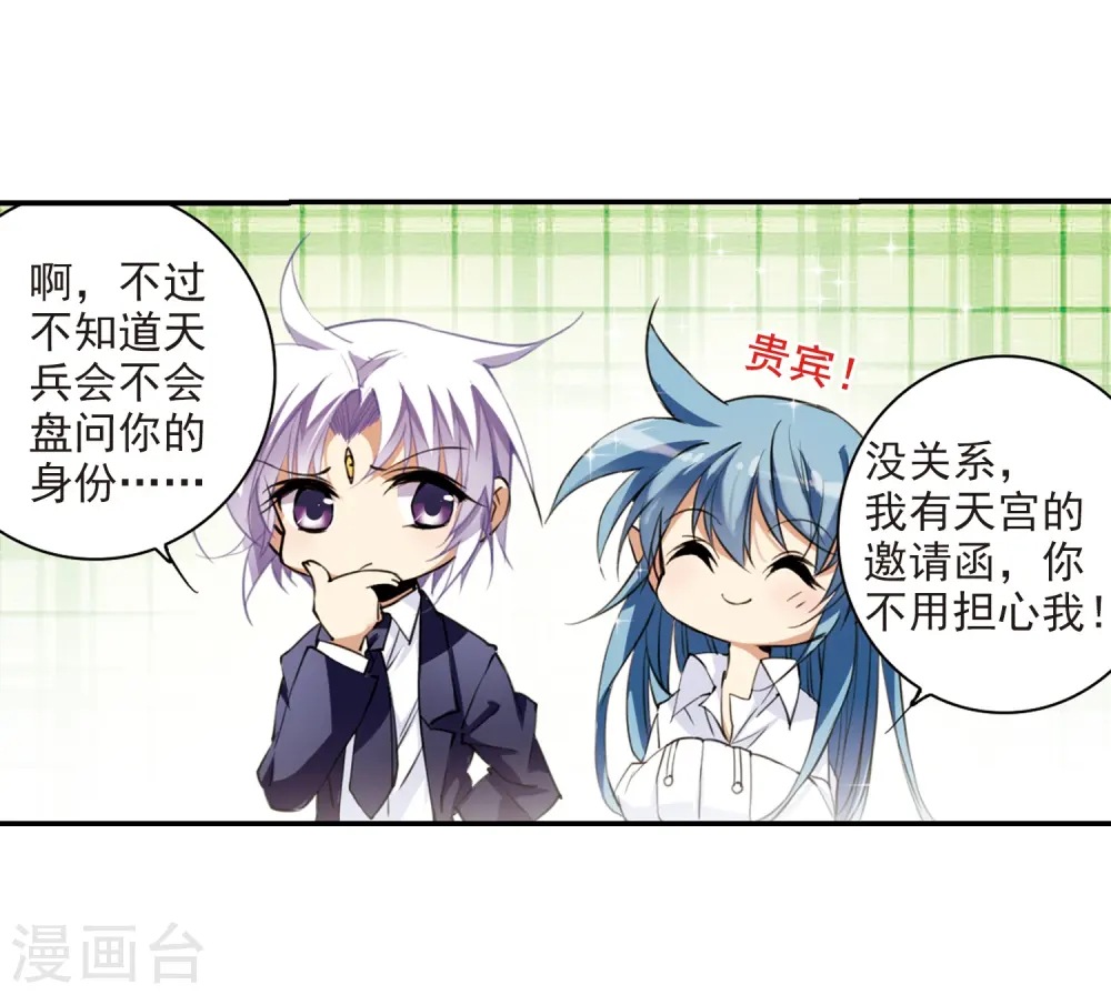 第240话 镜花水月15