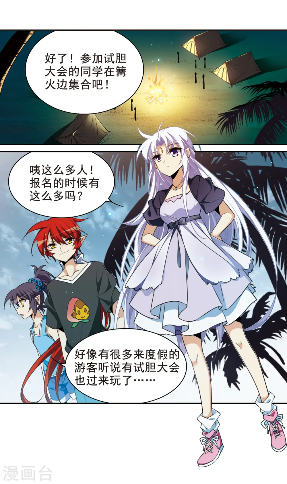 第209话 试胆大会25